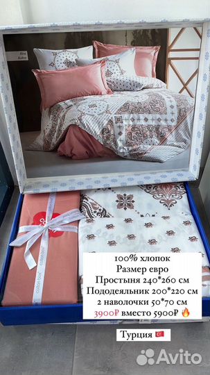 Комплекты постельного белья Турция