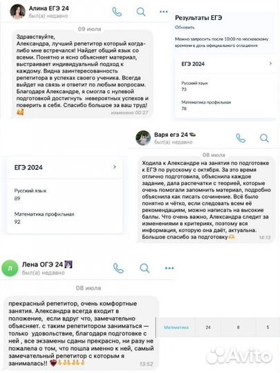 Репетитор по математике подготовка к ЕГЭ и ОГЭ