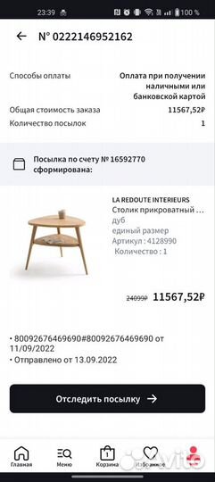 Прикроватная тумба La redoute