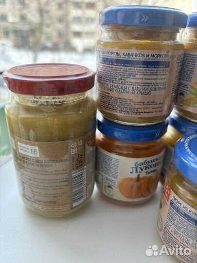 Детское питание пюре овощное