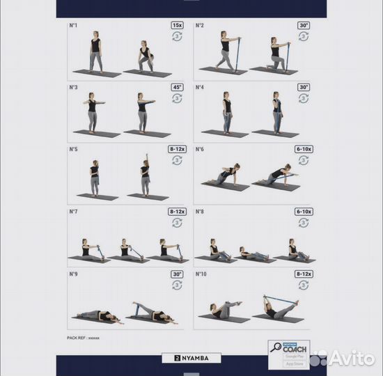 Лента эластичная для фитнеса Nyamba