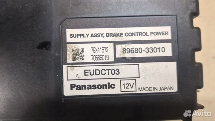 Блок управления абс Lexus GS, 2008