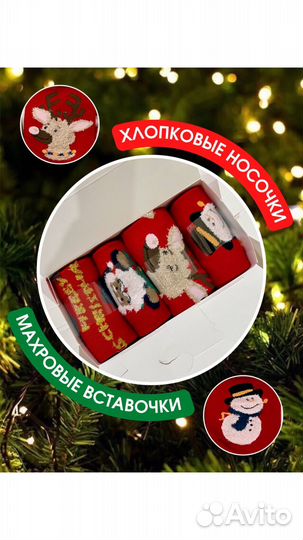 Новогодние носки, 4 шт, 36-41 размер