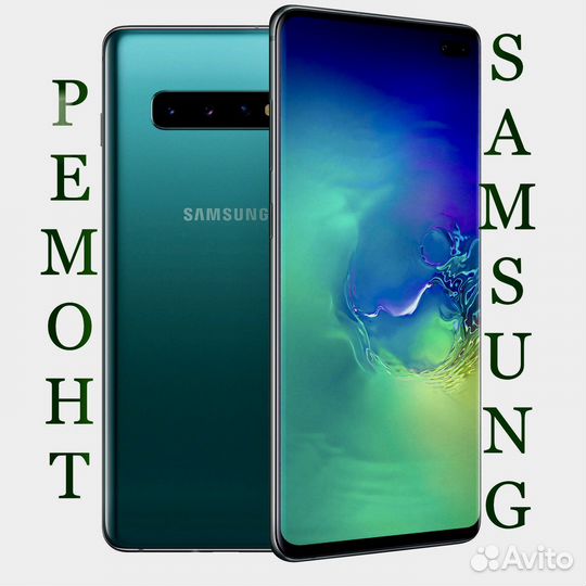 Ремонт / Стекло Samsung S10 S10+ S10E