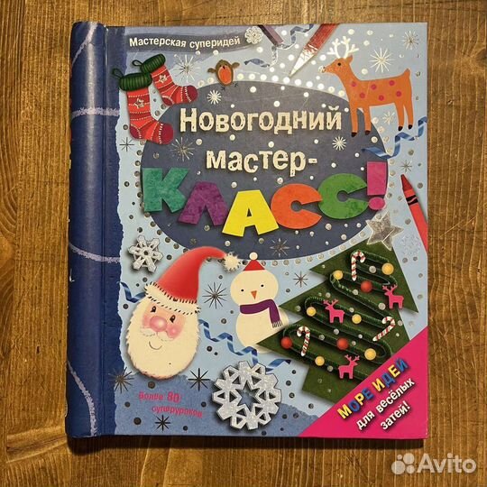 Книги детские разные