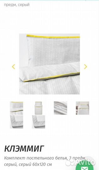 Постельное белье IKEA (Икея) детское бу