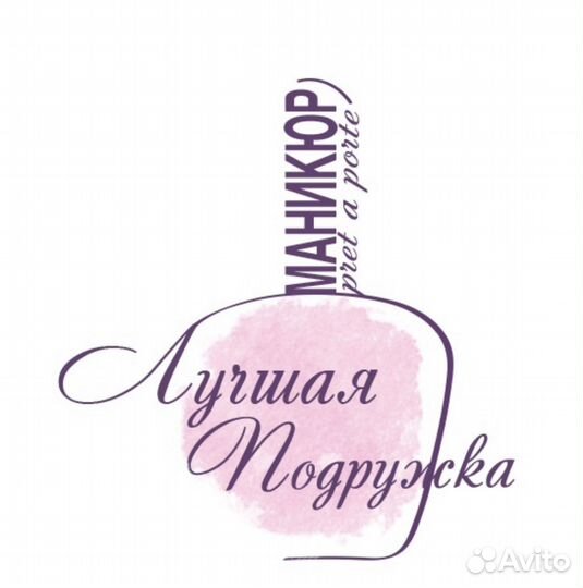 Мастер маникюра и педикюра