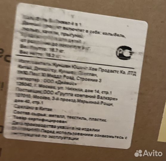 Колыбель, люлька, качели, прыгунки