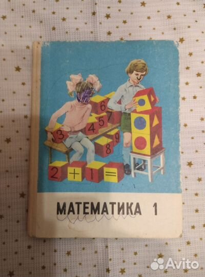 Учебники старые