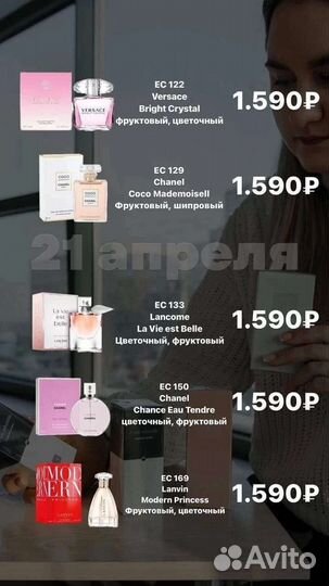 Парфюмерия