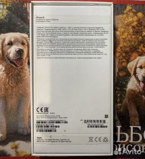 iPhone 13, 512 ГБ