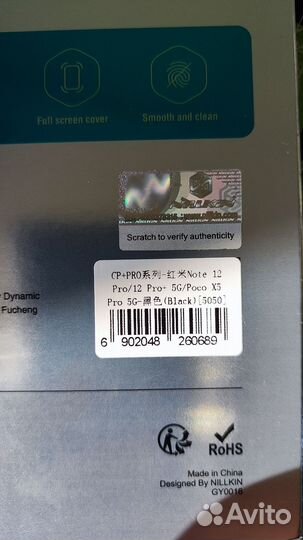 Poco x5 pro 5g защитное стекло