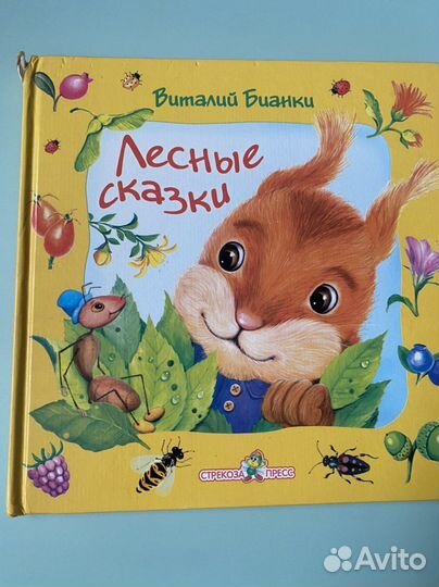 Детские книги 2-4 года