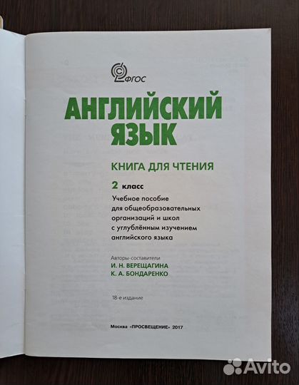 Книги для чтения по английскому языку 2, 5 кл