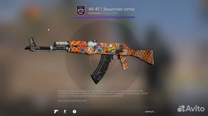 Скин AK-47 Защитная сетка