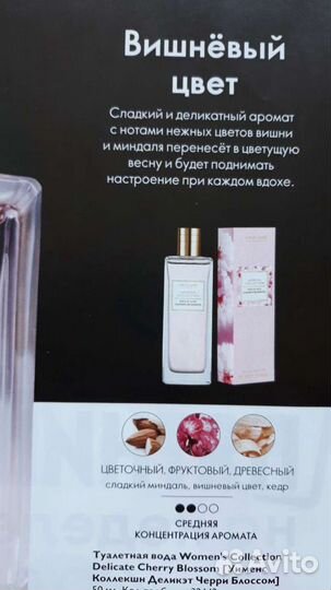 Женский парфюм из серии Womens Collection Орифлейм