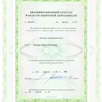 Оценка недвижимости для ипотеки, для любых целей, Санкт-Петербург