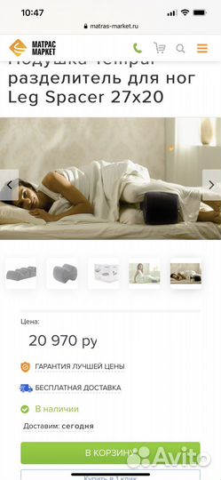 Подушка разделитель для ног tempur Leg spacer