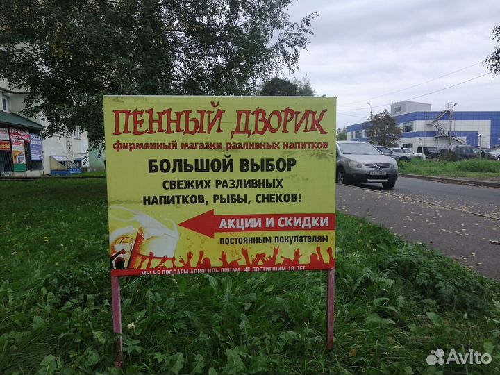 Продажа готового бизнеса