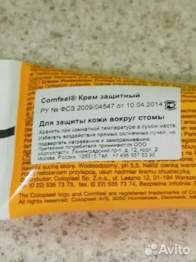 Крем защитный Coloplast Comfeel 4720, 60 мл