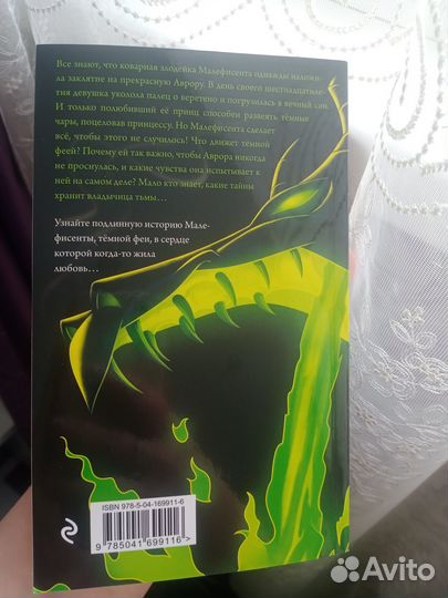 Серена Валентино 