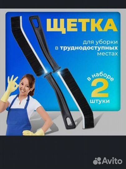 Ручная щётка для уборки дома(2шт)