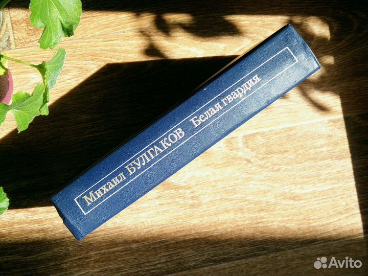 Михаил Булгаков. Белая гвардия, Бег, Дни Турбиных