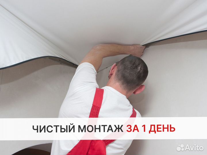 Натяжные потолки. Нам доверяют - отзывы в профиле