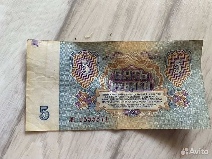 Банкноты СССР