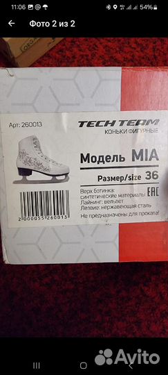 Коньки фигурные 36размер