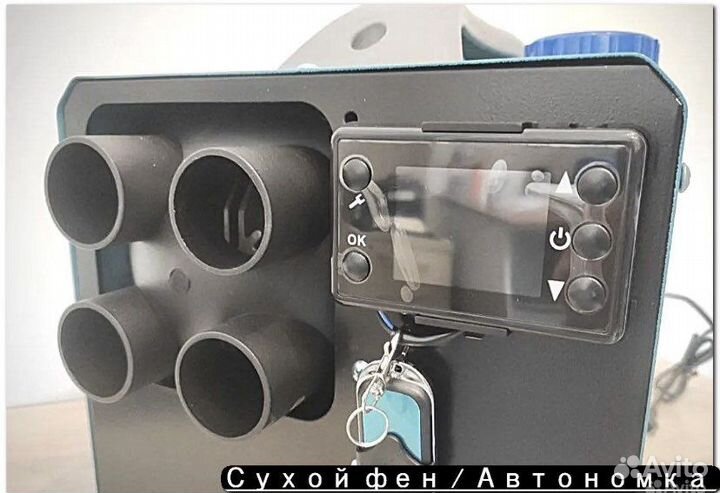 Автономный отопитель (переносной 12/24/220)