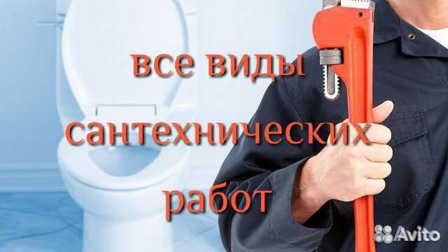 Мастер на час. Сборка мебели.Сантехника.Электрика