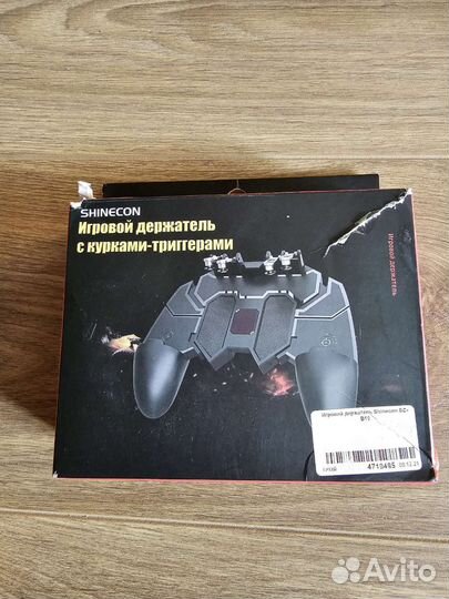 Игровой триггер для Pubg Mobile