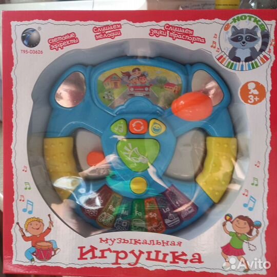 Музыкальный руль