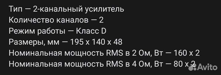 Услитель Kingz Audio TSR-80.2 (2-канальный)