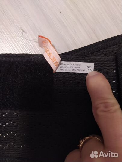 Бандаж дородовый и послеродовый