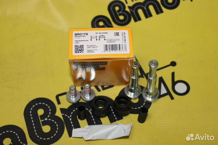 Ремкомлект суппорта переднего и заднего