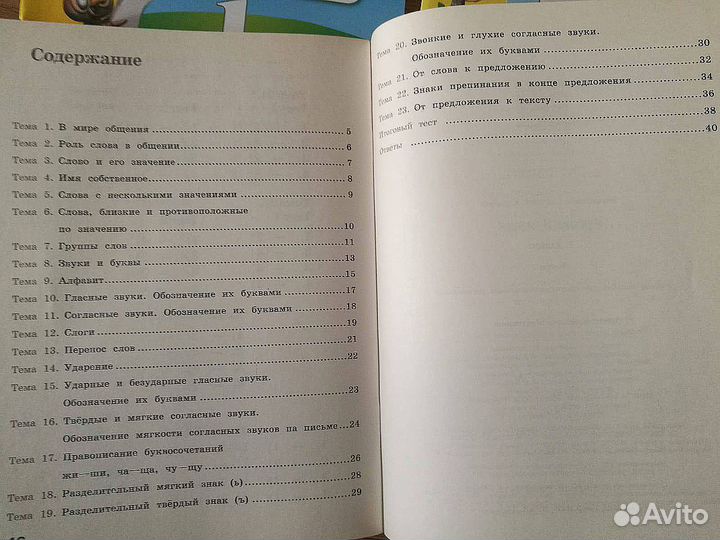 Рабочие тетради Перспектива 1 класс