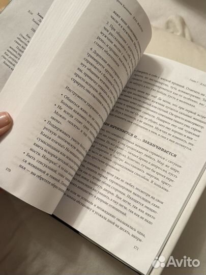 Дао жизни книга Хакамада