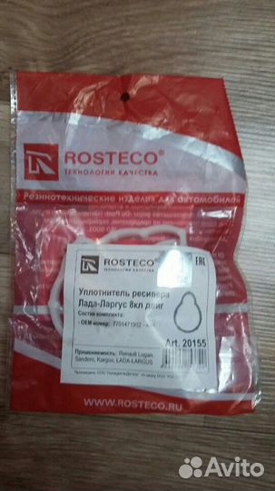 Утполнительные кольца Логан Ларгус