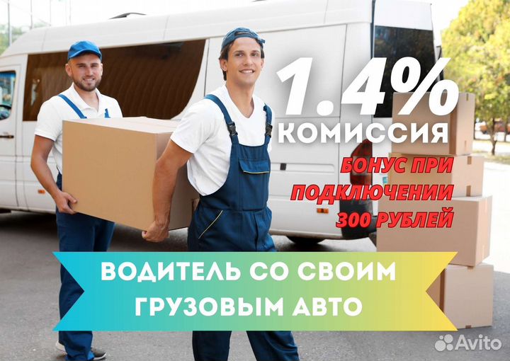 Водитель грузового авто на своём авто