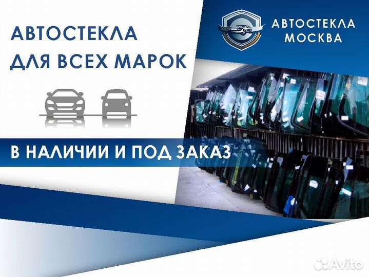 Лобовое стекло на Opel Astra J Hbk