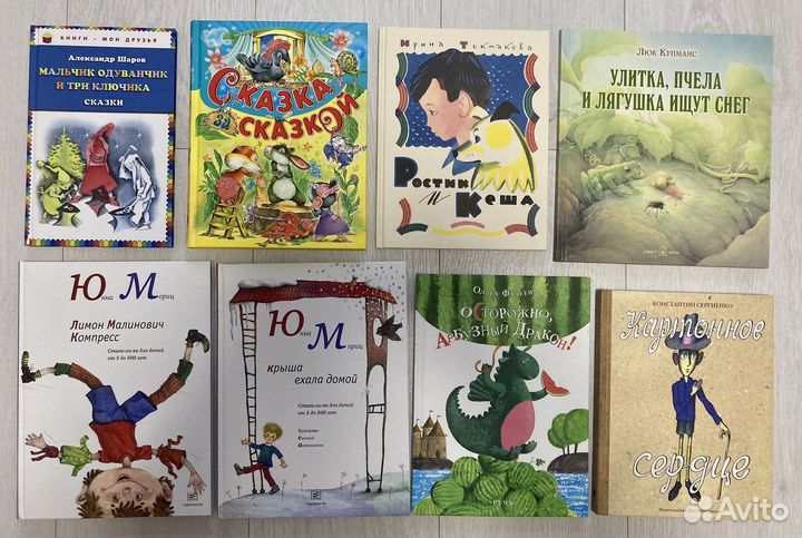 Детские книги - 1
