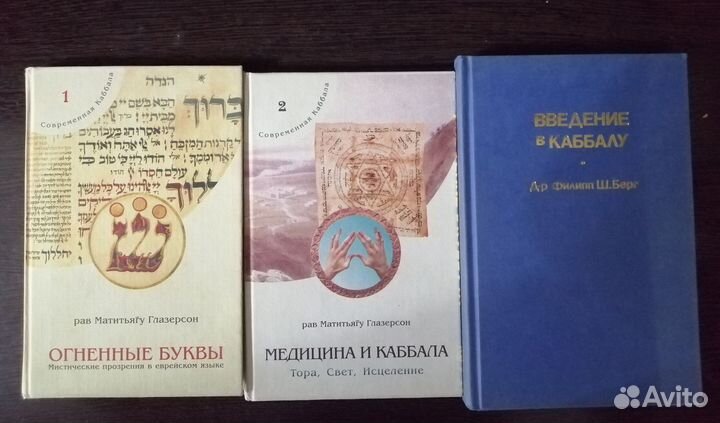 Каббала, масонство