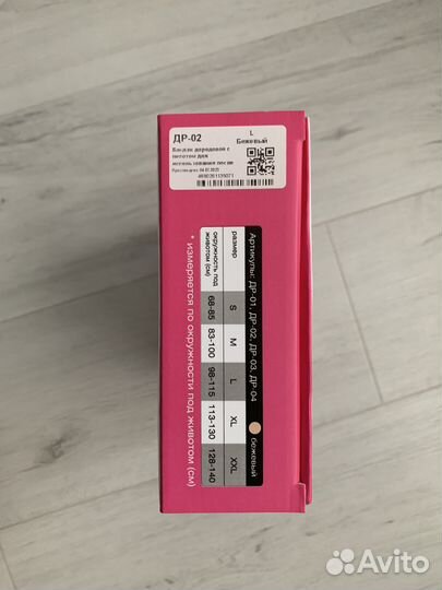 Бандаж для беременных и после родов