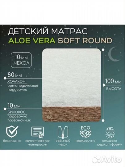 Матрас детский круглый