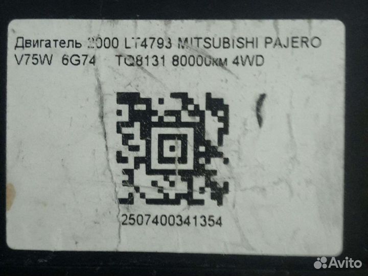 Блок управления двс mitsubishi pajero MD360758