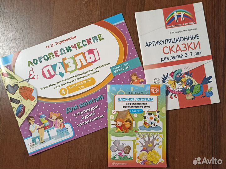 Книги по логопедии