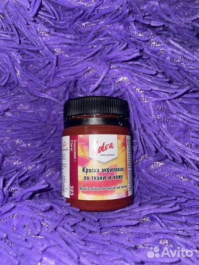 Краска акриловая по ткани и коже