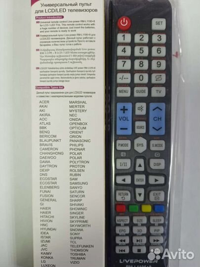 Универсальный пульт love power RM-L1195+8